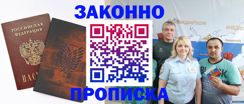 прописка иностранных граждан в Балахне