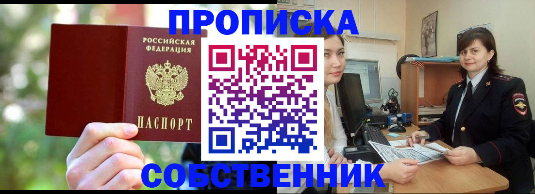 прописка иностранных граждан в Балахне