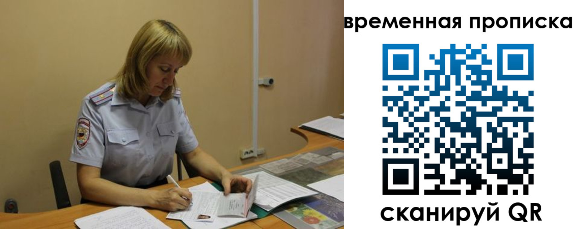 временная регистрация купить в Балахне