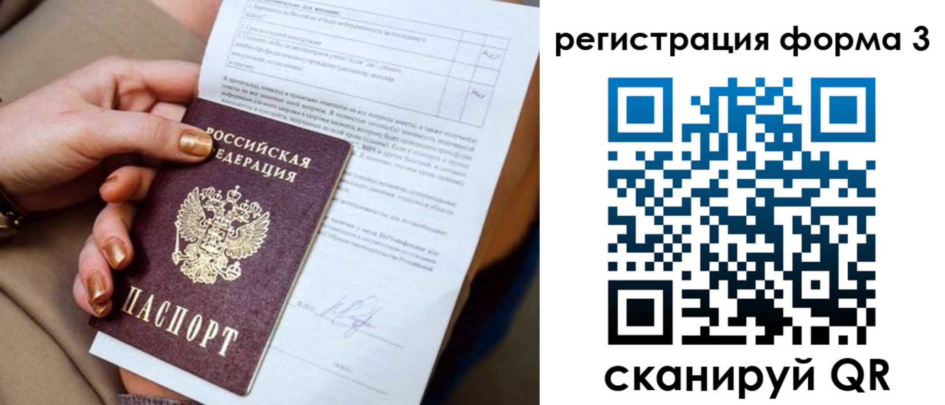 прописка гарантия в Балахне
