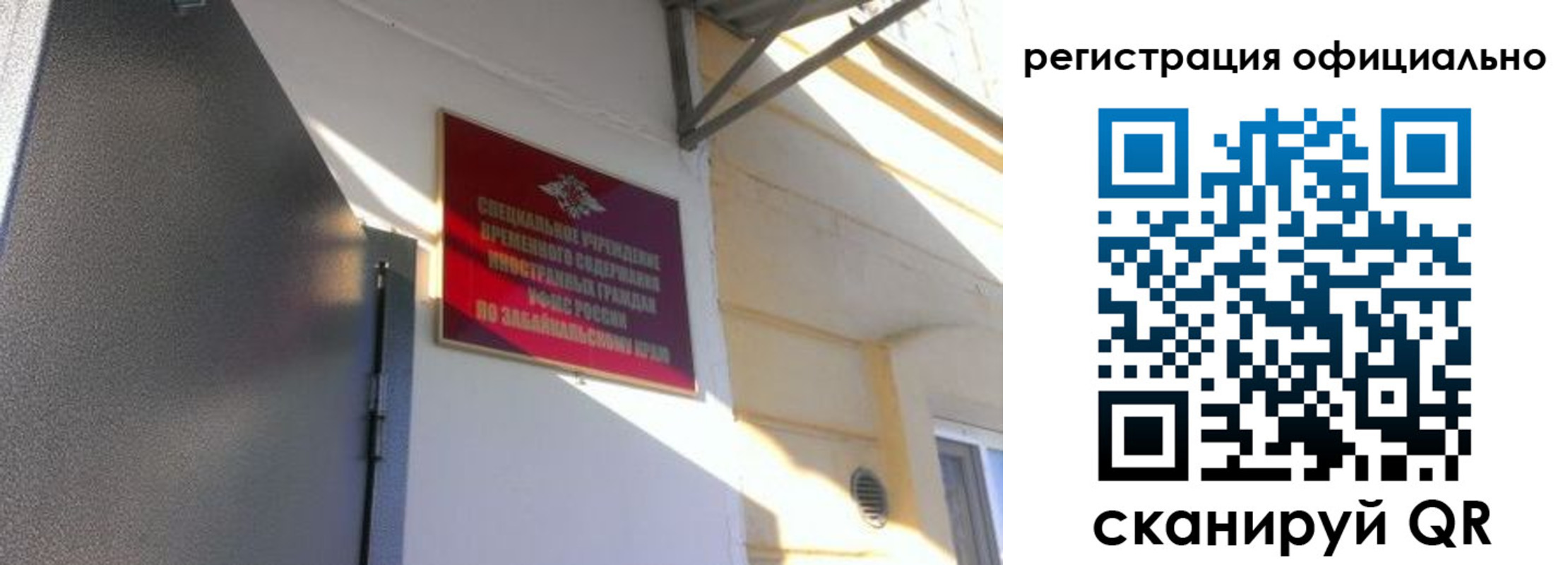 регистрация для школы в Балахне