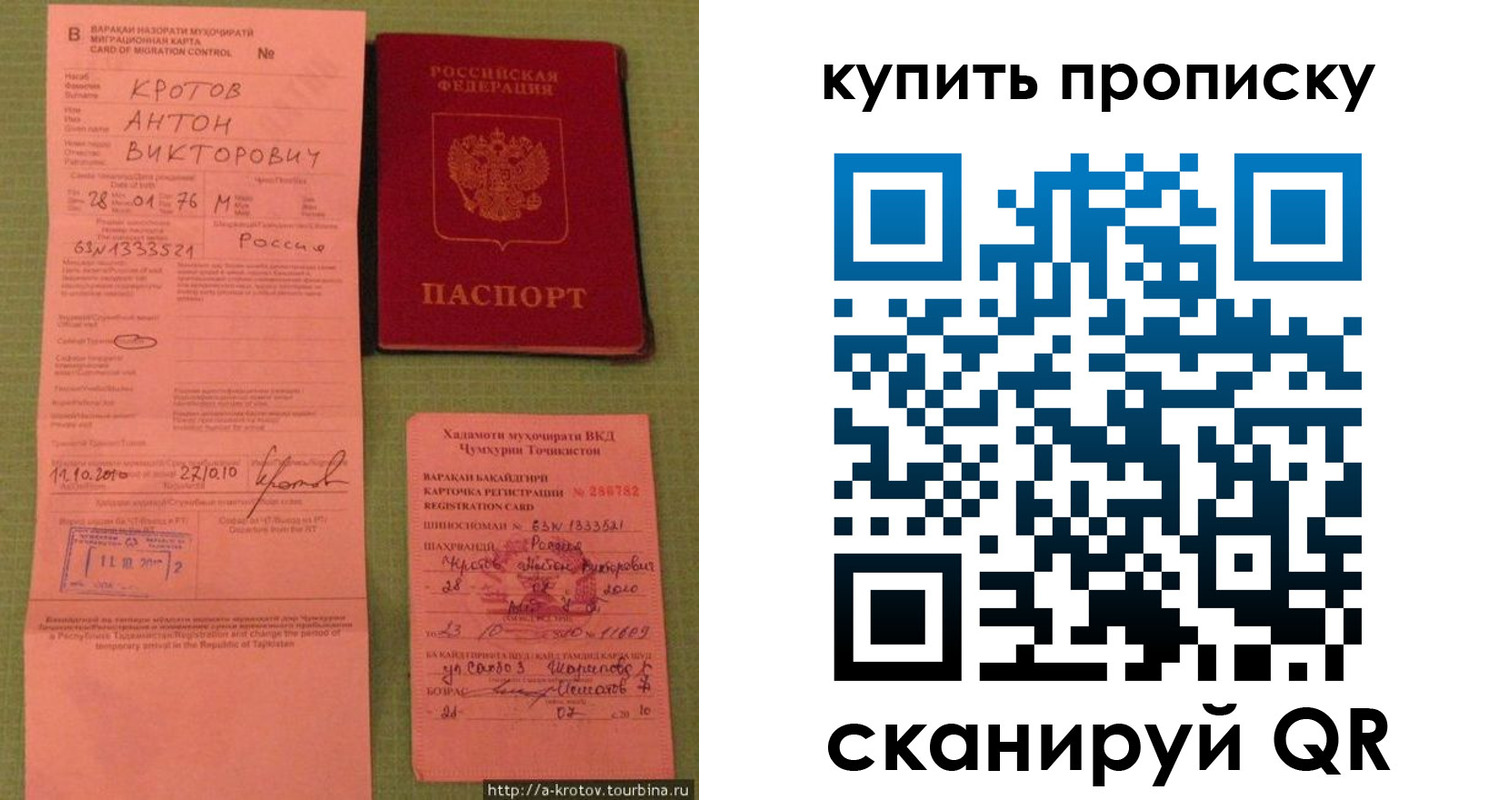 прописка для военкомата в Балахне