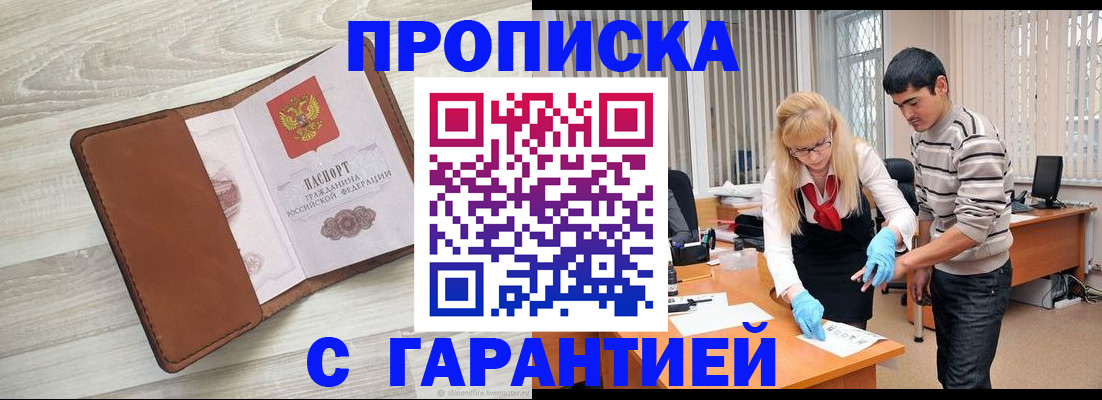 миграционный учет в Балахне