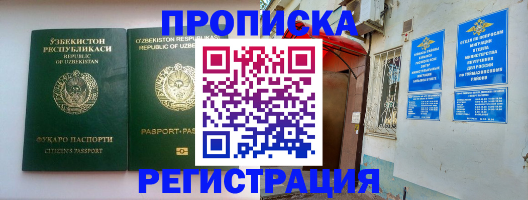 где прописаться в Балахне