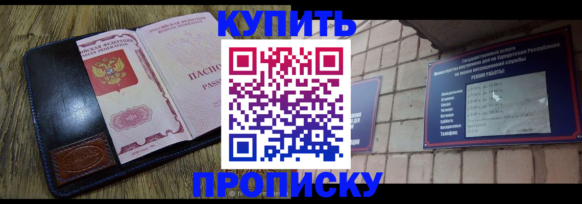 временная регистрация надежно в Балахне